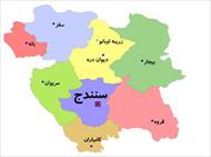 پاورپوینت استان کردستان