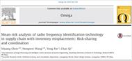 مقاله ترجمه شده تجزیه و تحلیل میانگین ریسک تکنولوژی شناسایی فرکانس رادیویی در زنجیره تأمین