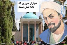 تحقیق نگاهي به جلوه هاي کم آزاري، برجسته ترين ارزش فرهنگ ايراني در متون ماندگار ادبيات فارسي